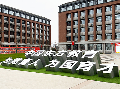 成都新东方高级技工学校