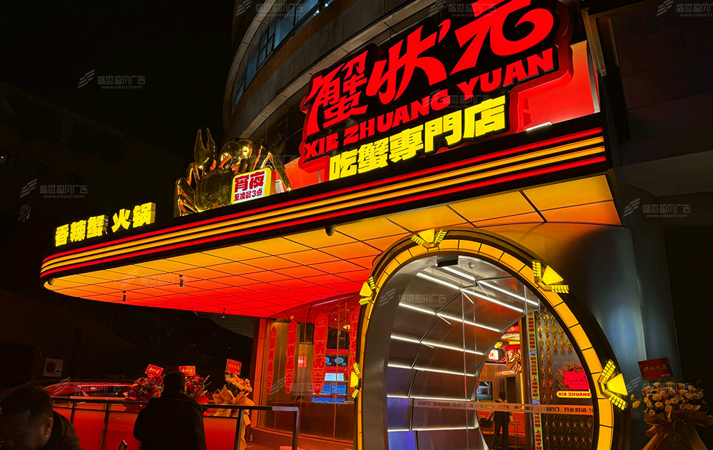 蟹状元吃蟹专营店