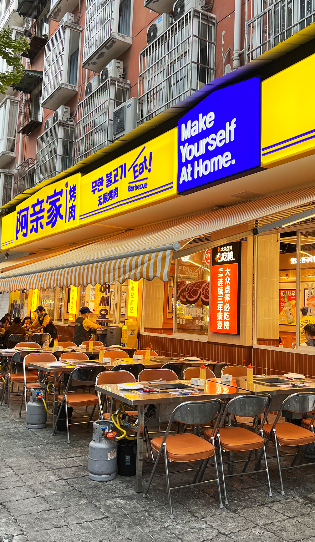 阿亲家烤肉店